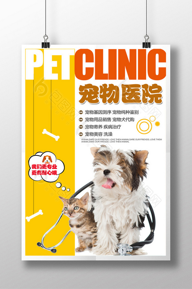 簡約可愛寵物醫(yī)院 | 新材料技術(shù)，全心守護愛寵健康