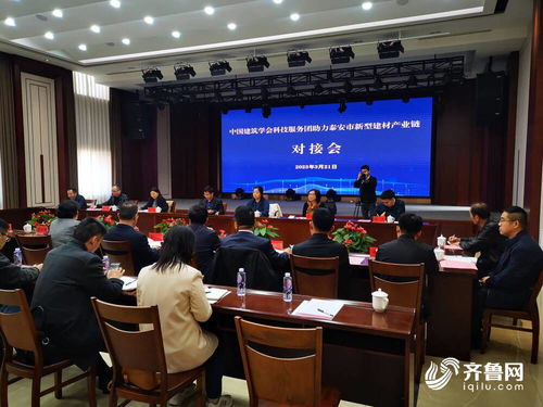 中國建筑學(xué)會科技服務(wù)團赴泰安考察洽談新型建材鏈發(fā)展，助力新材料技術(shù)推廣服務(wù)