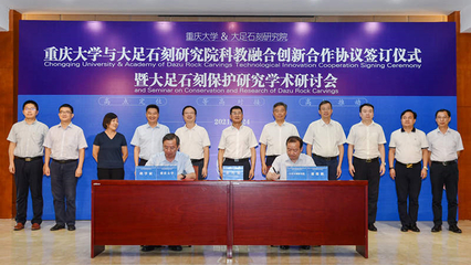 砥礪奮進共筑中國夢 重慶大學(xué)在黨史學(xué)習(xí)教育中深耕細(xì)耘