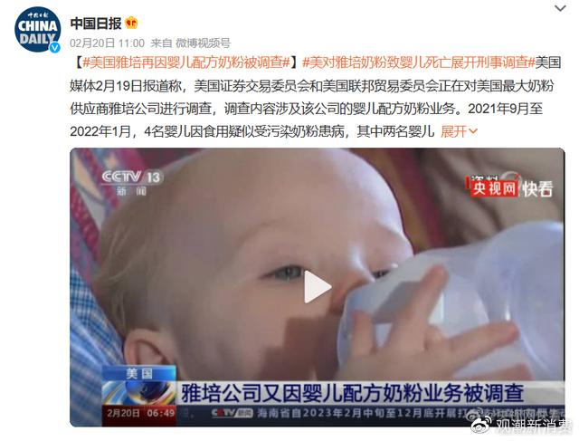 雅培奶粉業(yè)務(wù)中國市場之困 當(dāng)“卷麻了”的巨頭開始考慮止損