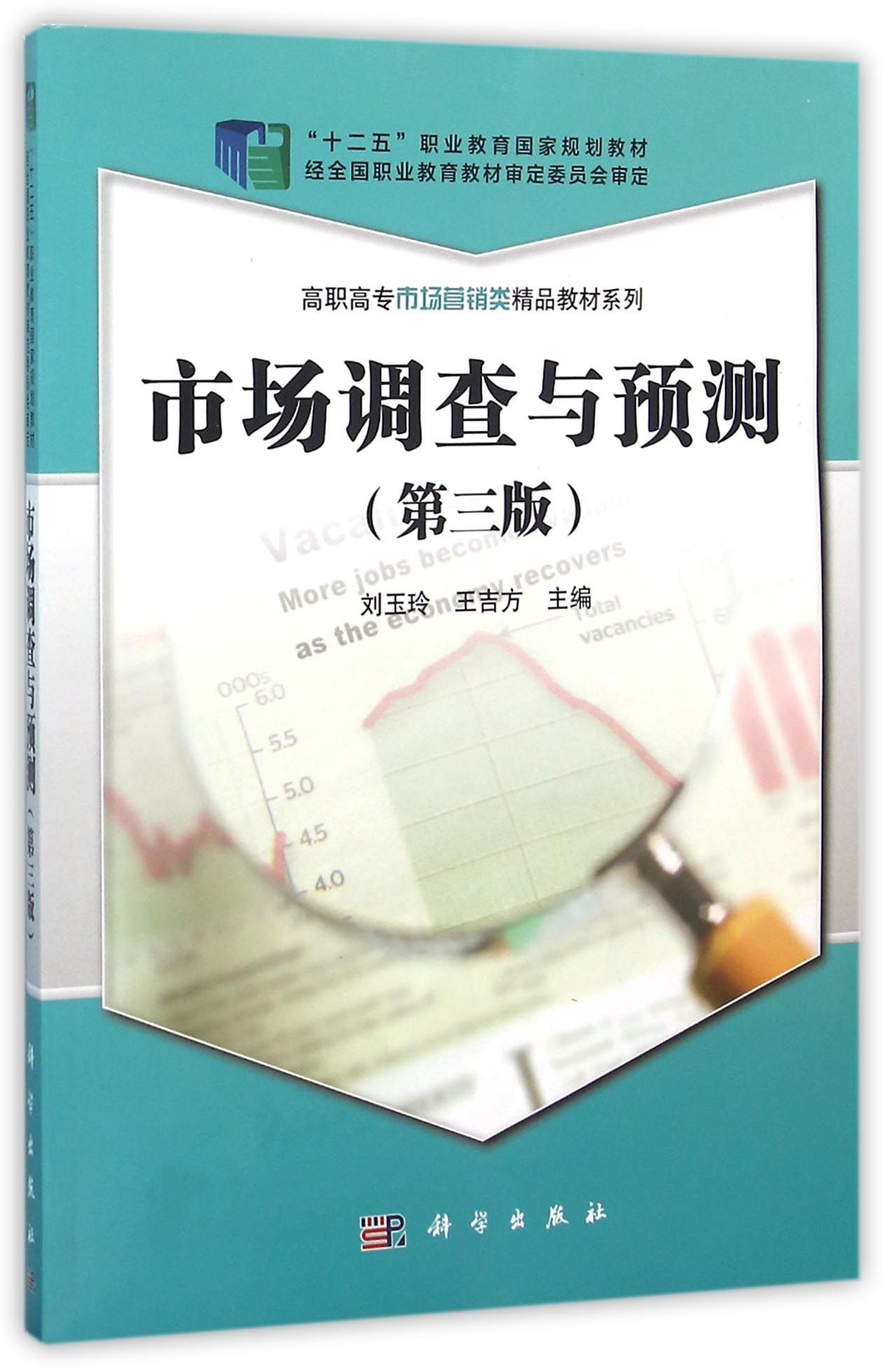 市場調(diào)查 洞察商業(yè)先機(jī)與預(yù)測未來的基石