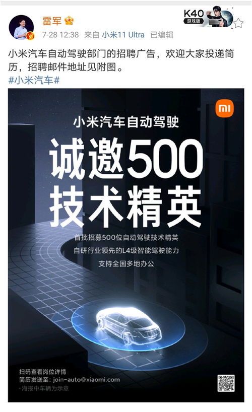 小米汽車總部暨首個工廠擬落戶北京，官方暫未回應(yīng)引發(fā)市場高度關(guān)注