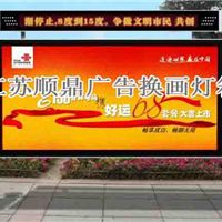 宿豫區(qū)順鼎廣告制品廠今日行情 價(jià)格走勢、報(bào)價(jià)與產(chǎn)品展示
